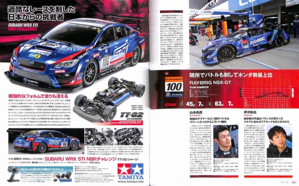 Photo14: SUPER GT Official Guide Book 2017-2018 (14)