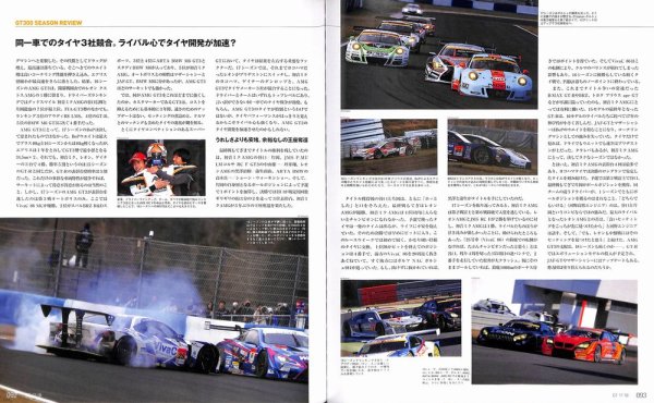 Photo15: SUPER GT Official Guide Book 2017-2018 (15)