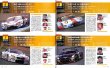 Photo19: SUPER GT Official Guide Book 2017-2018 (19)