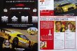 Photo8: 2008-2009 SUPER GT  Official Guide Book (8)