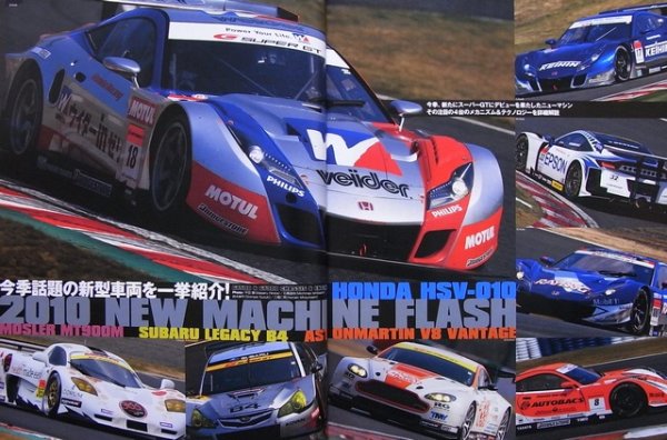 Photo2: 2010 SUPER GT  Official Guide Book (2)