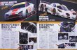Photo5: 2010 SUPER GT  Official Guide Book (5)