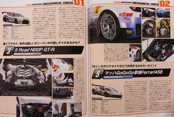 Photo11: 2012 Super GT Official Guide Book (11)