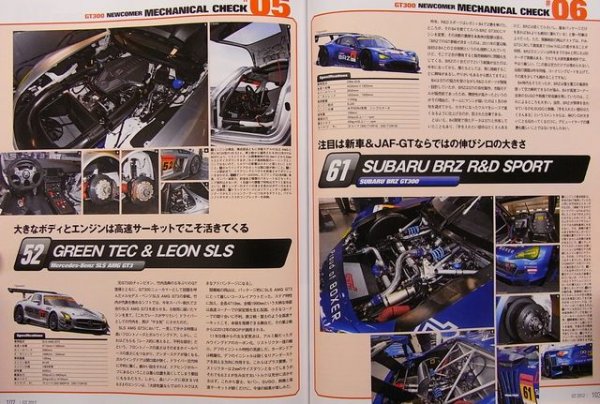 Photo12: 2012 Super GT Official Guide Book (12)