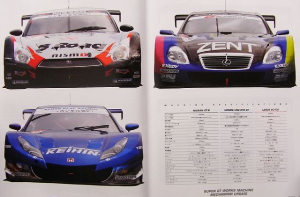 Photo6: 2012 Super GT Official Guide Book (6)