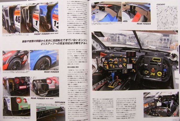 Photo7: 2012 Super GT Official Guide Book (7)
