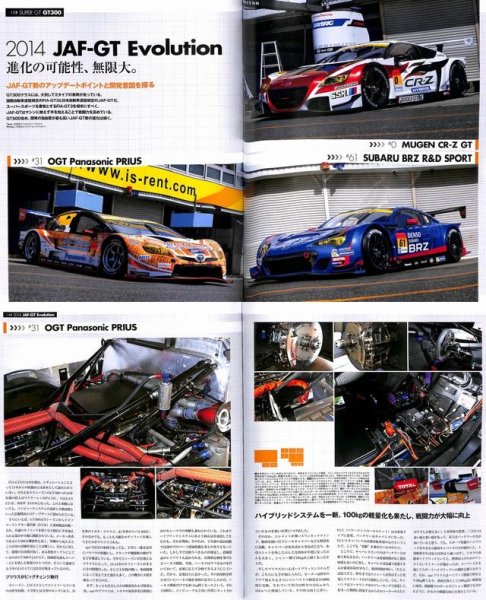 Photo10: 2014 Super GT Official Guide Book (10)