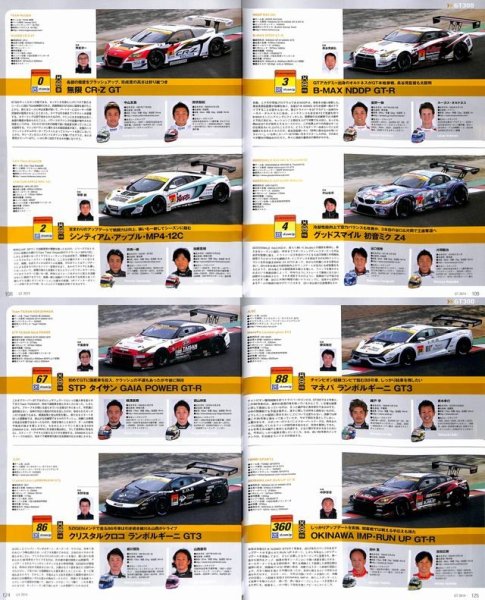 Photo12: 2014 Super GT Official Guide Book (12)