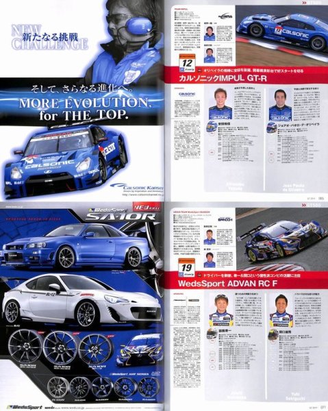 Photo8: 2014 Super GT Official Guide Book (8)