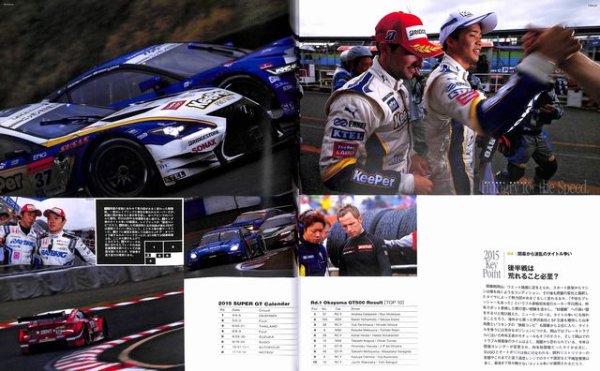 Photo4: Super GT Official Guide Book 2015 (4)