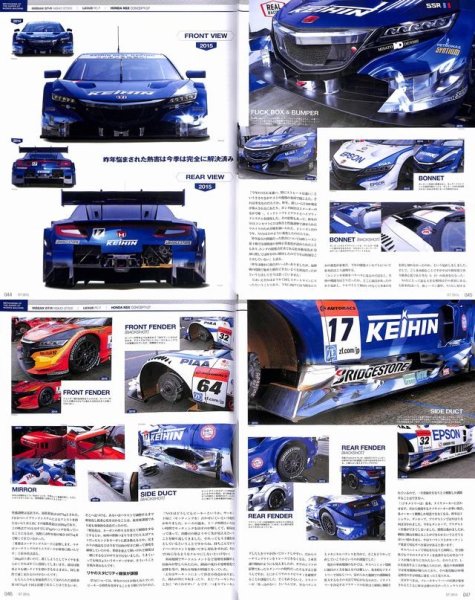 Photo7: Super GT Official Guide Book 2015 (7)