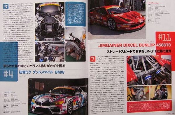 Photo12: 2011 Super GT Official Guide Book (12)