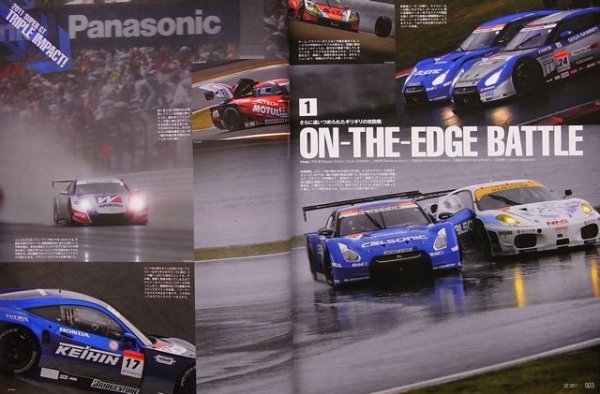 Photo2: 2011 Super GT Official Guide Book (2)