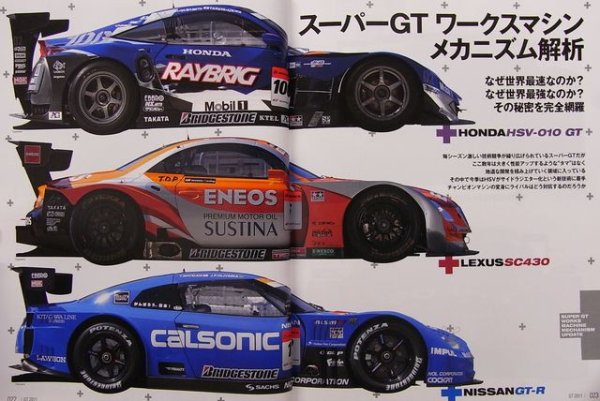 Photo5: 2011 Super GT Official Guide Book (5)