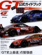 Photo1: 2016 Super GT Official Guide Book (1)
