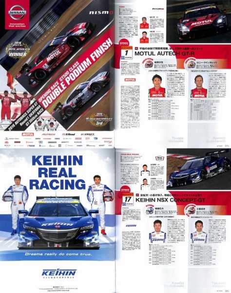 Photo10: 2016 Super GT Official Guide Book (10)