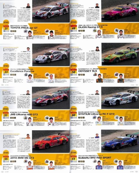 Photo11: 2016 Super GT Official Guide Book (11)