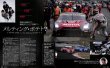Photo3: 2016 Super GT Official Guide Book (3)