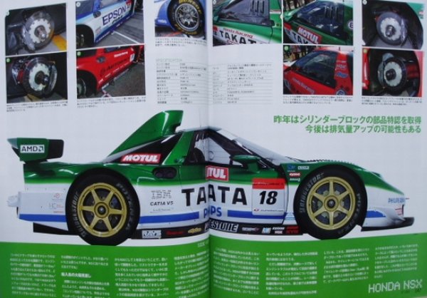 Photo7: 2007 SUPER GT Official Guide Book (7)
