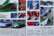Photo5: 2008 SUPER GT  Official Guide Book (5)