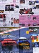Photo10: 2009 SUPER GT  Official Guide Book (10)