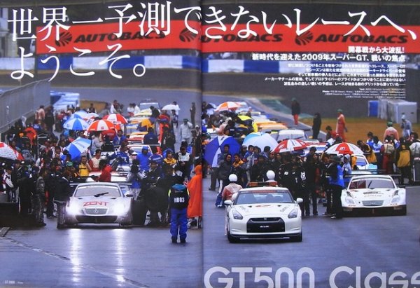 Photo2: 2009 SUPER GT  Official Guide Book (2)