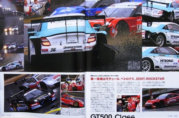 Photo3: 2009 SUPER GT  Official Guide Book (3)