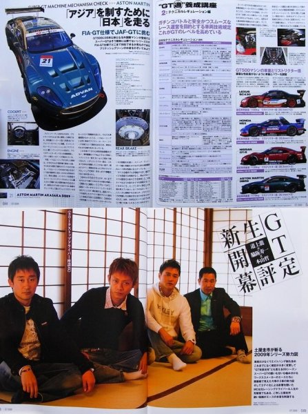 Photo8: 2009 SUPER GT  Official Guide Book (8)