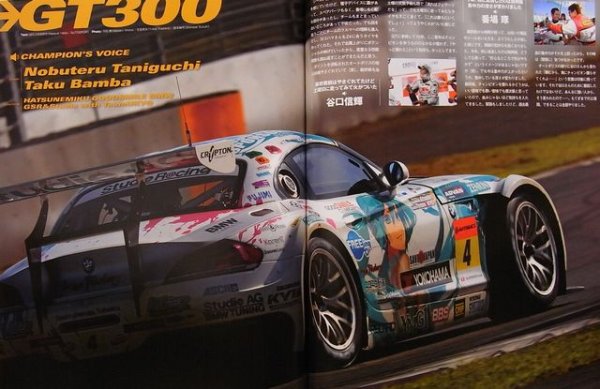 Photo10: Super GT Official Guide Book 2011-2012 (10)
