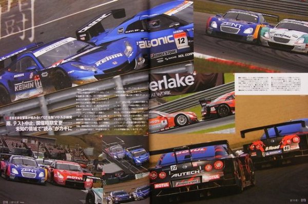 Photo4: Super GT Official Guide Book 2011-2012 (4)