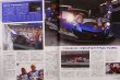 Photo5: Super GT Official Guide Book 2011-2012 (5)
