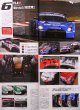 Photo3: Super GT Official Guide Book 2012-2013 (3)