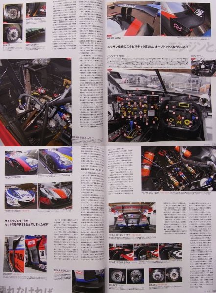 Photo4: Super GT Official Guide Book 2012-2013 (4)