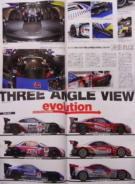 Photo5: Super GT Official Guide Book 2012-2013 (5)