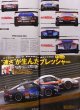 Photo6: Super GT Official Guide Book 2012-2013 (6)