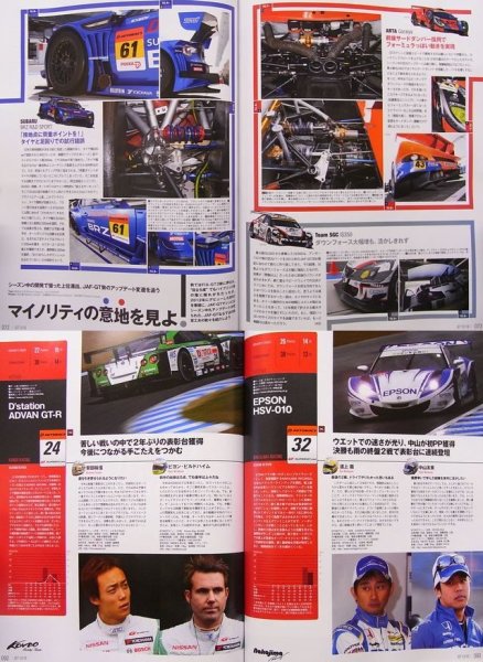 Photo8: Super GT Official Guide Book 2012-2013 (8)