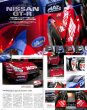 Photo7: Super GT Official Guide Book 2013-2014 (7)