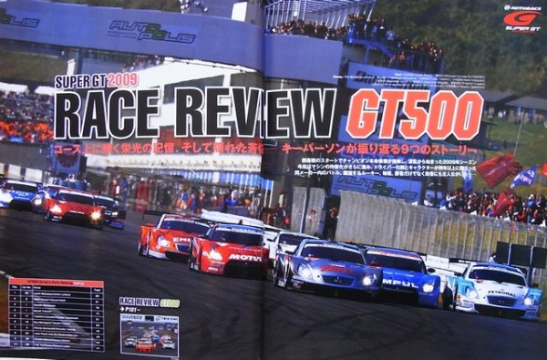 Photo4: 2009-2010 SUPER GT  Official Guide Book (4)