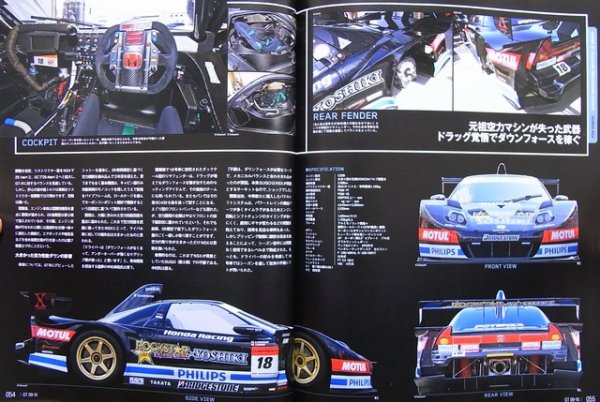 Photo7: 2009-2010 SUPER GT  Official Guide Book (7)