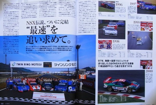Photo9: 2009-2010 SUPER GT  Official Guide Book (9)