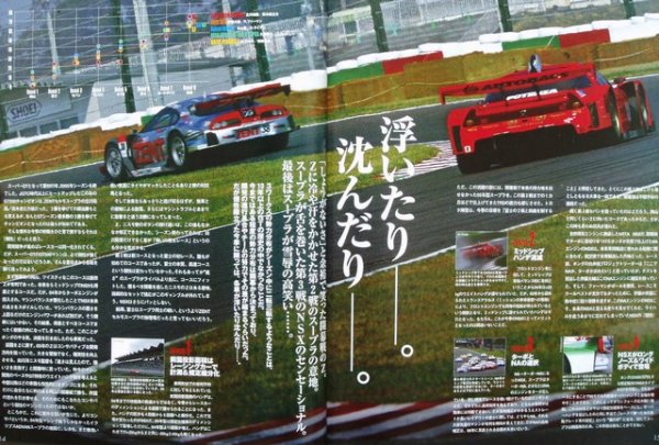 Photo3: 2005-2006 SUPER  Official Guide Book (3)