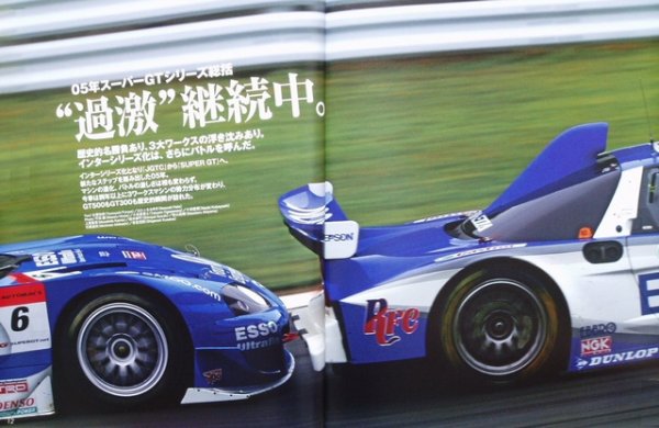 Photo4: 2005-2006 SUPER  Official Guide Book (4)