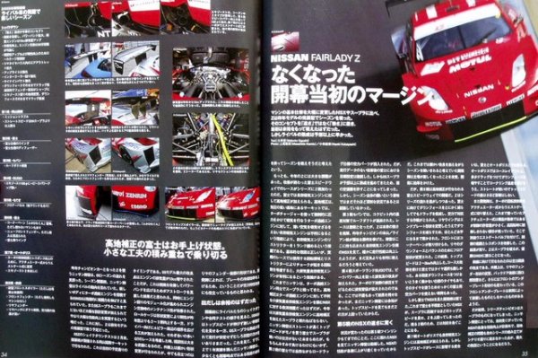 Photo6: 2005-2006 SUPER  Official Guide Book (6)