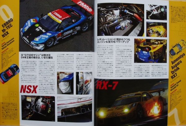 Photo8: 2005-2006 SUPER  Official Guide Book (8)