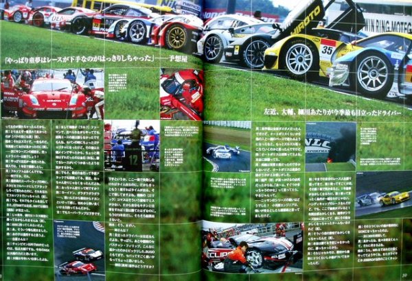 Photo9: 2005-2006 SUPER  Official Guide Book (9)