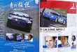 Photo10: 2006-2007 SUPER GT  Official Guide Book (10)