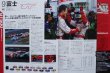 Photo12: 2006-2007 SUPER GT  Official Guide Book (12)