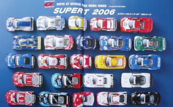Photo2: 2006-2007 SUPER GT  Official Guide Book (2)