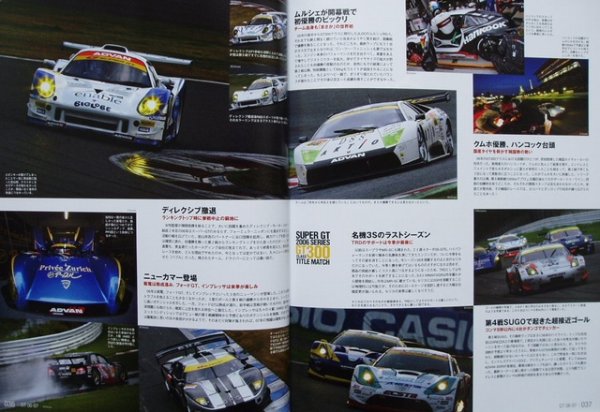 Photo5: 2006-2007 SUPER GT  Official Guide Book (5)