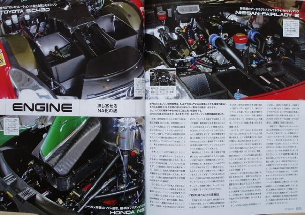 Photo6: 2006-2007 SUPER GT  Official Guide Book (6)